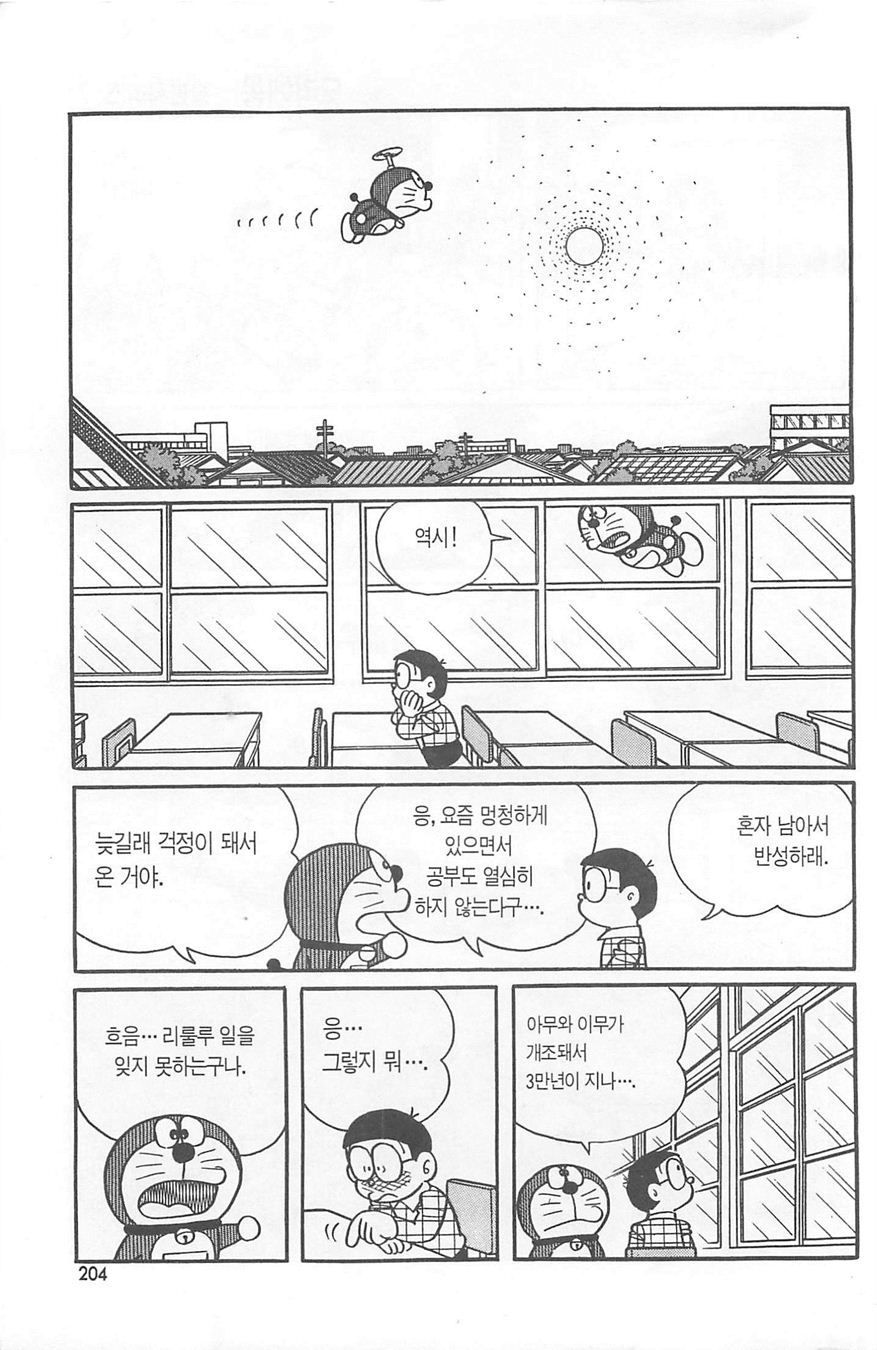 page 203