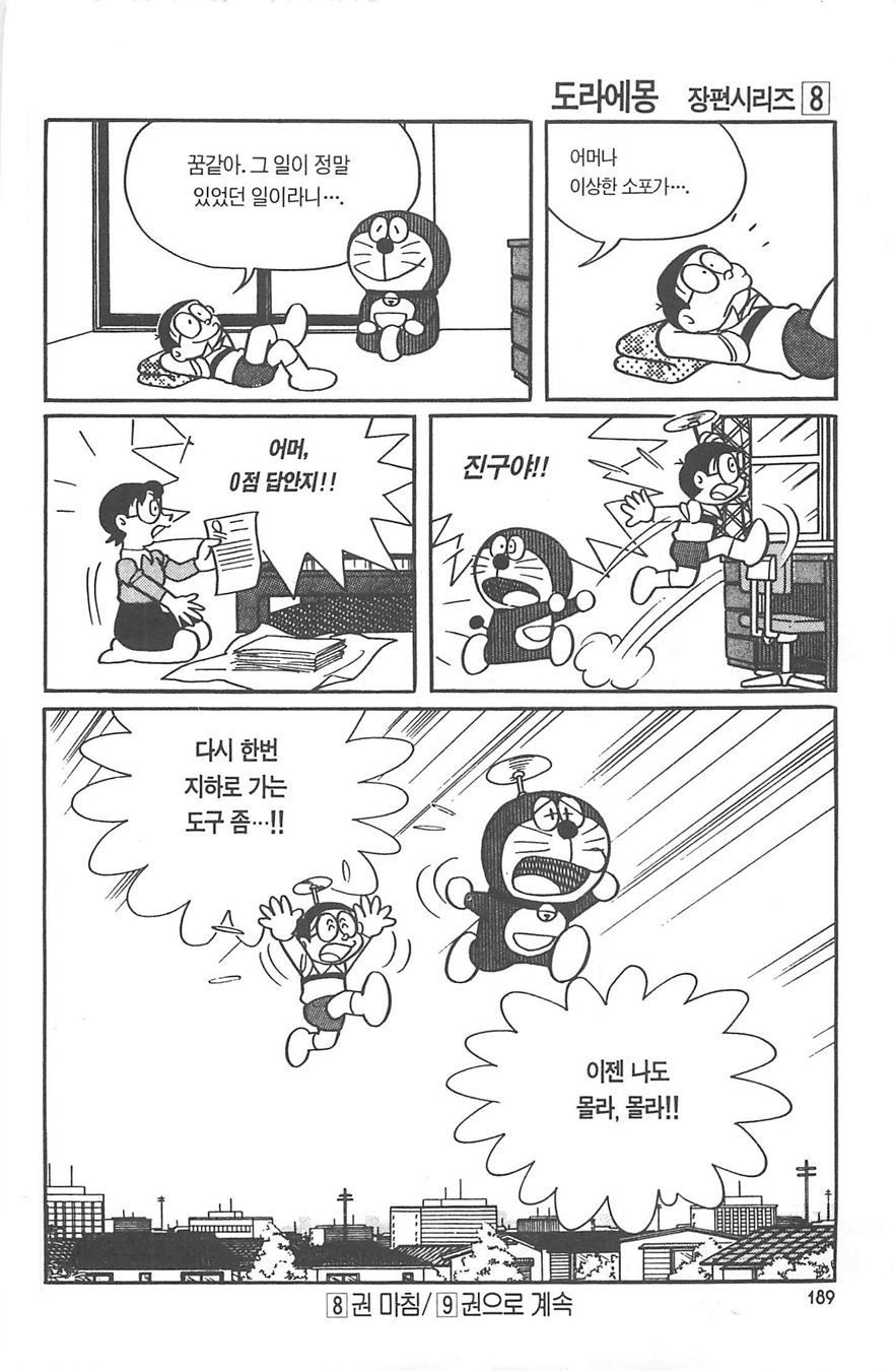 page 188