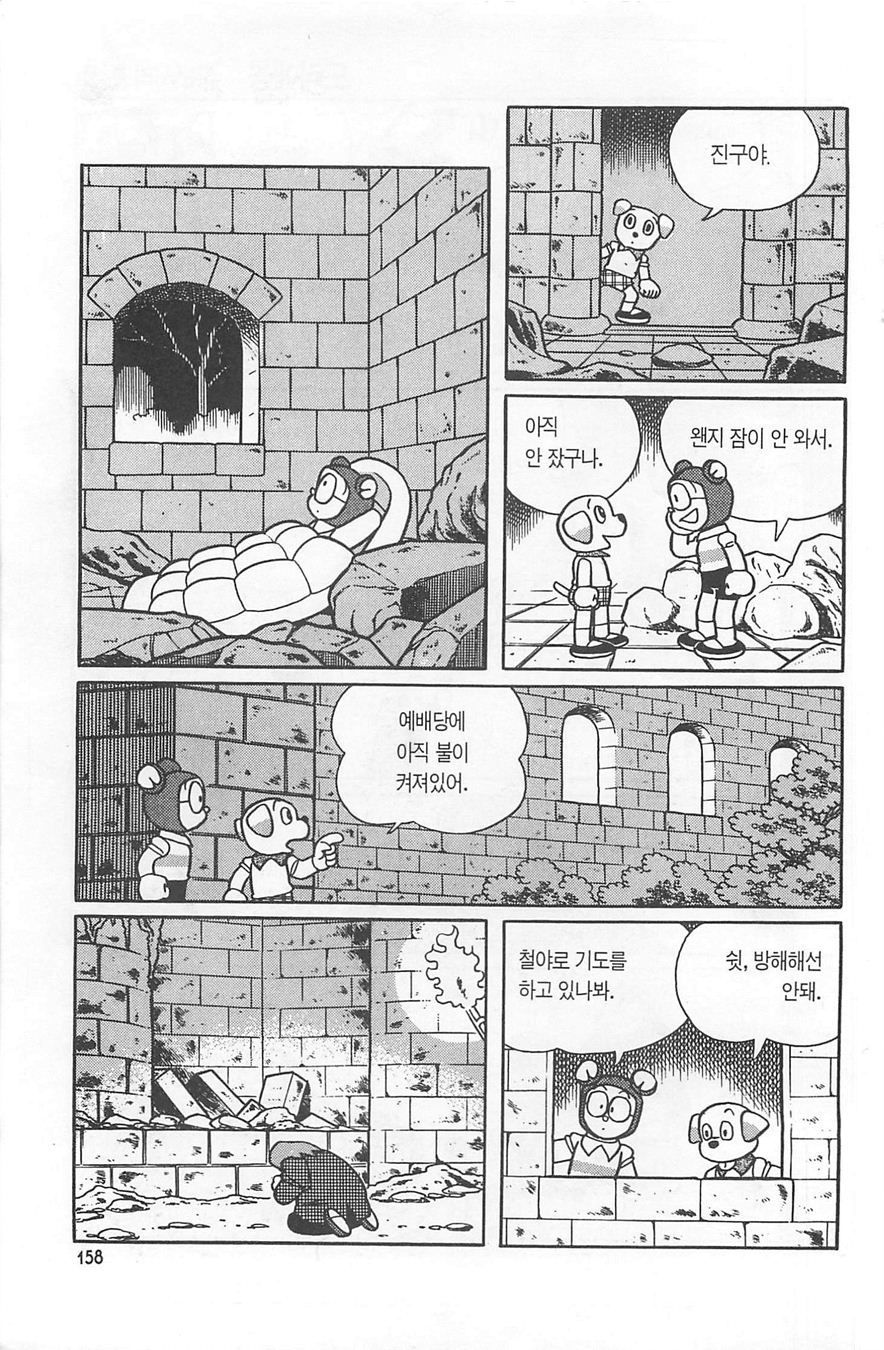 page 157
