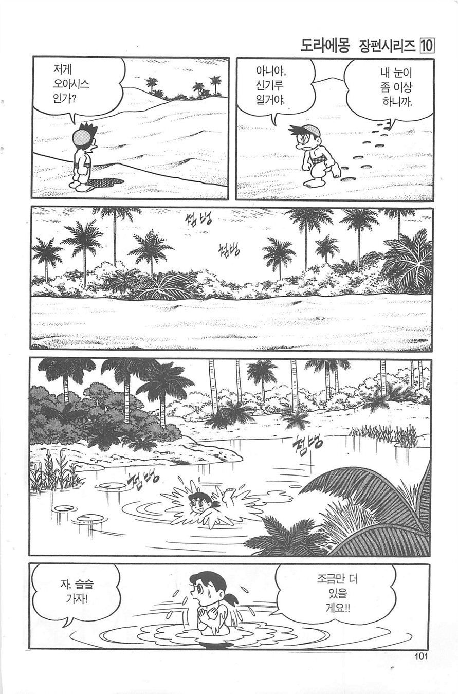 page 100
