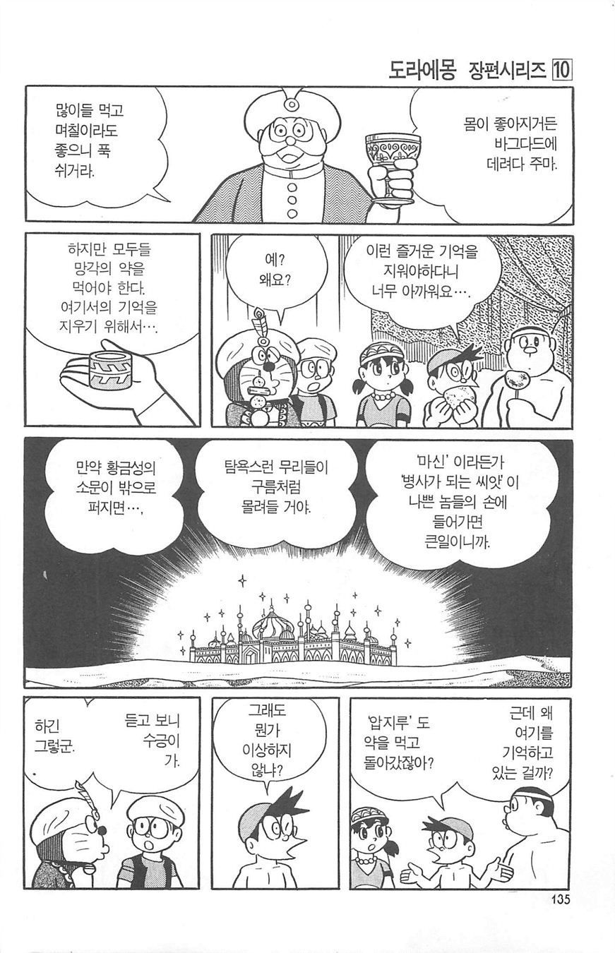 page 134