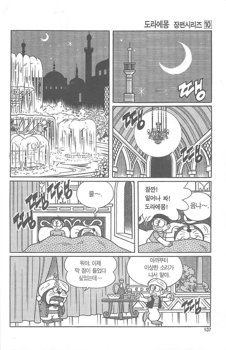 page 136