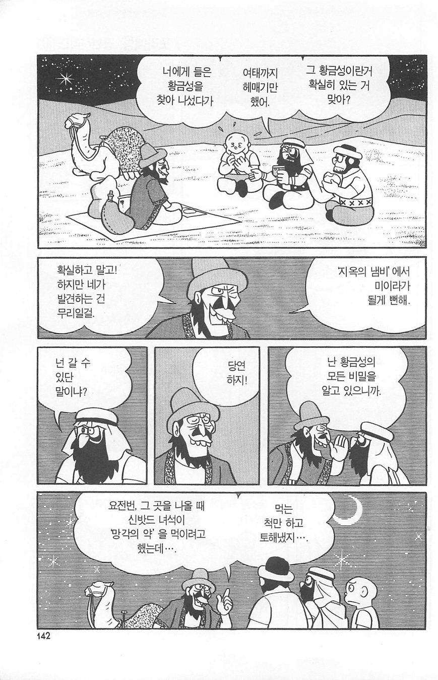page 141
