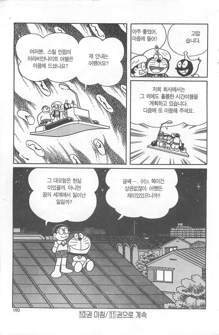page 189