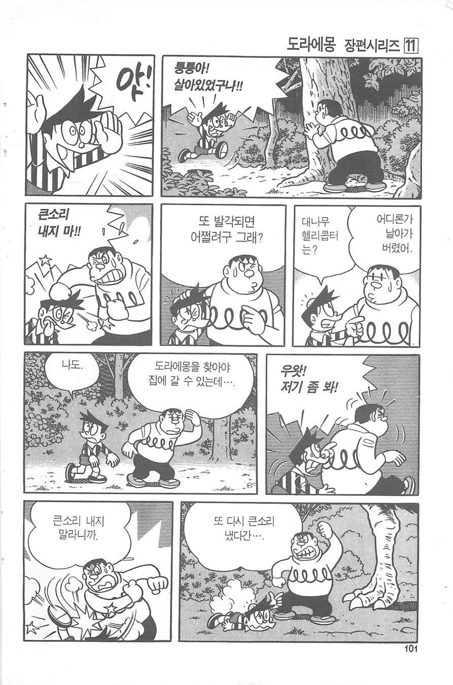 page 100