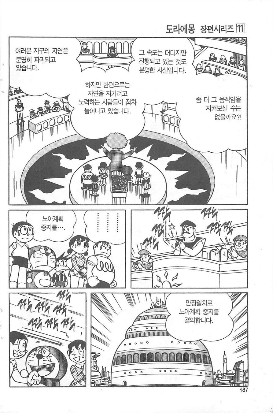 page 186