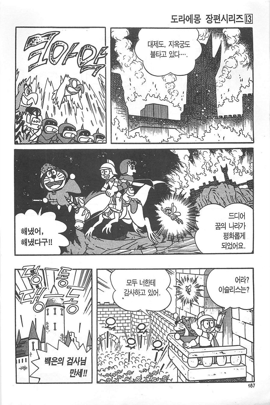 page 186