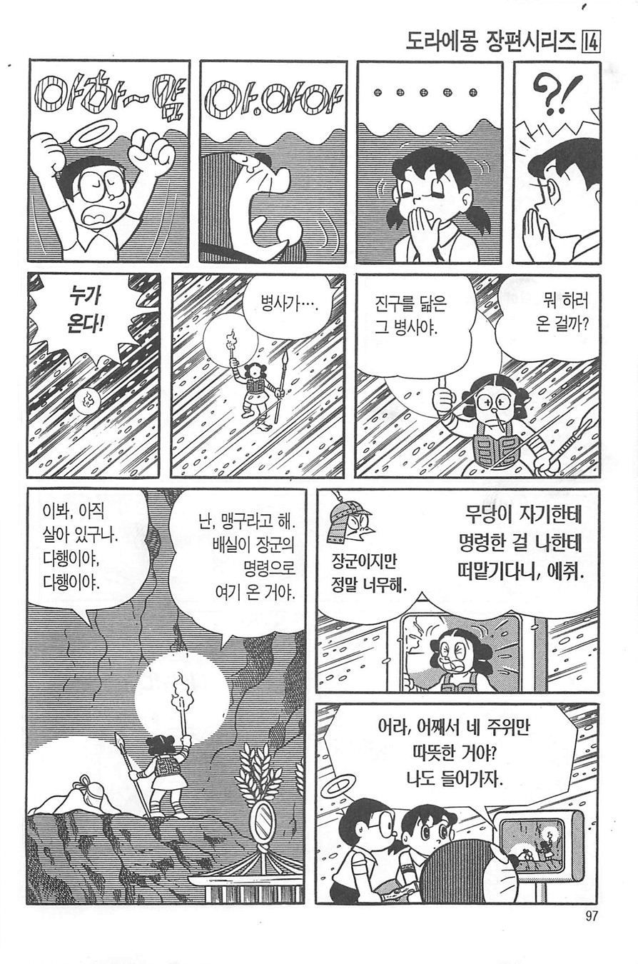 page 96