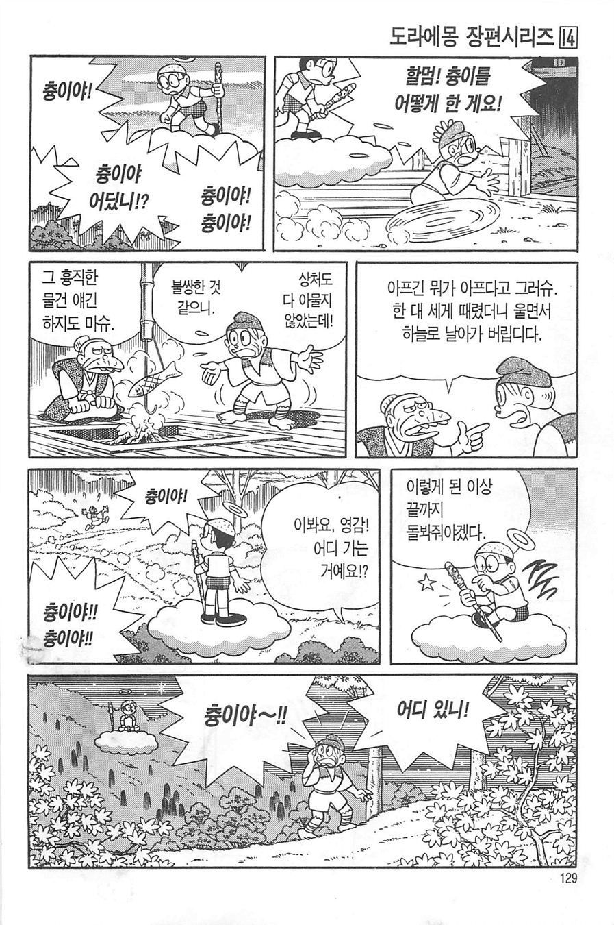 page 128