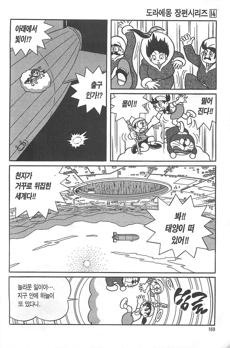 page 168