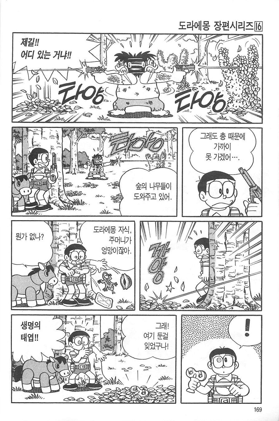 page 168