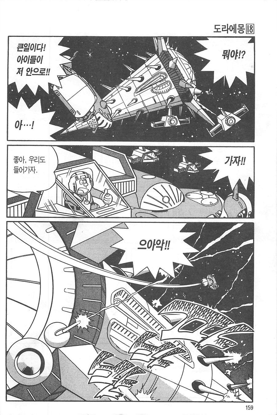 page 158