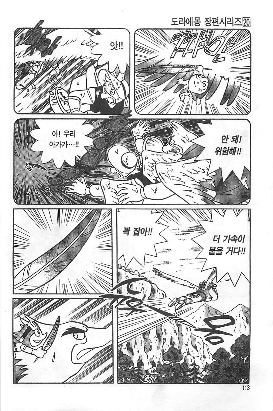 page 112