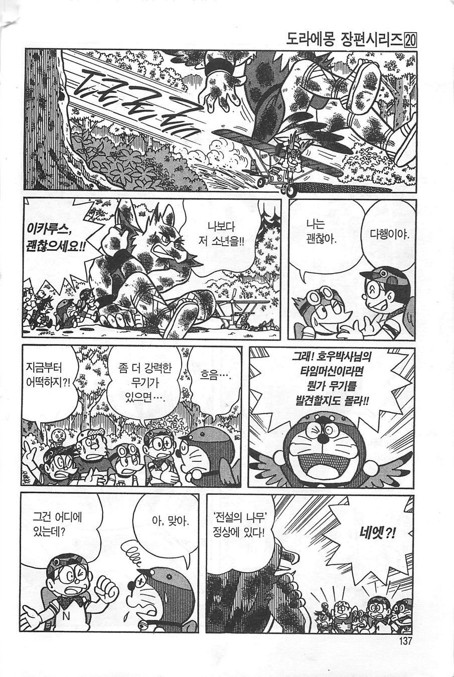 page 136