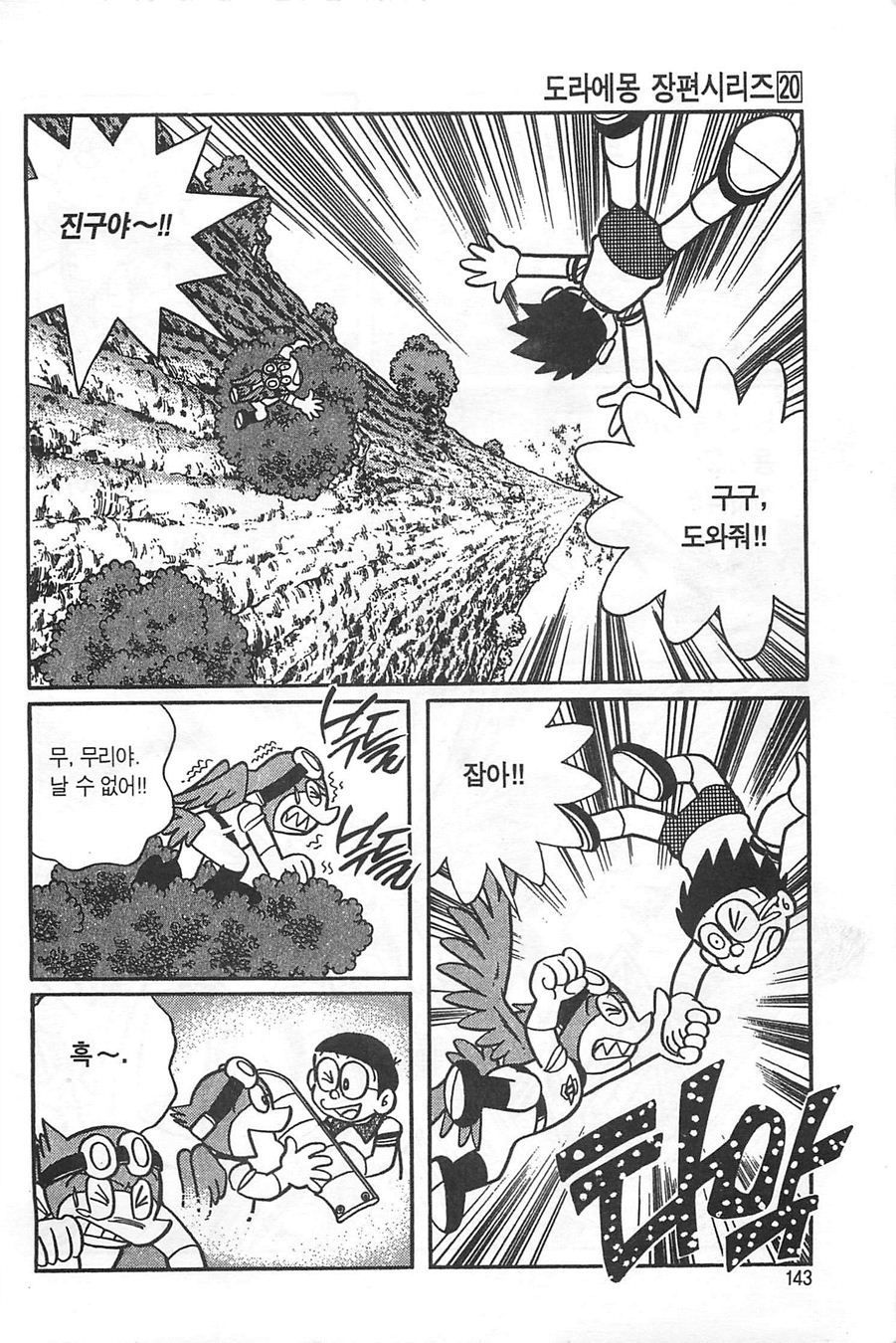 page 142