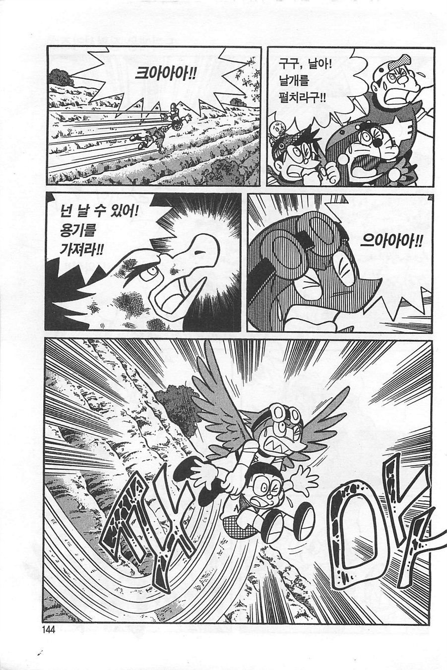 page 143