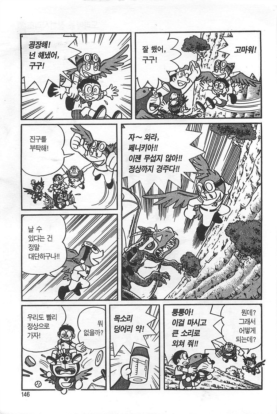 page 145