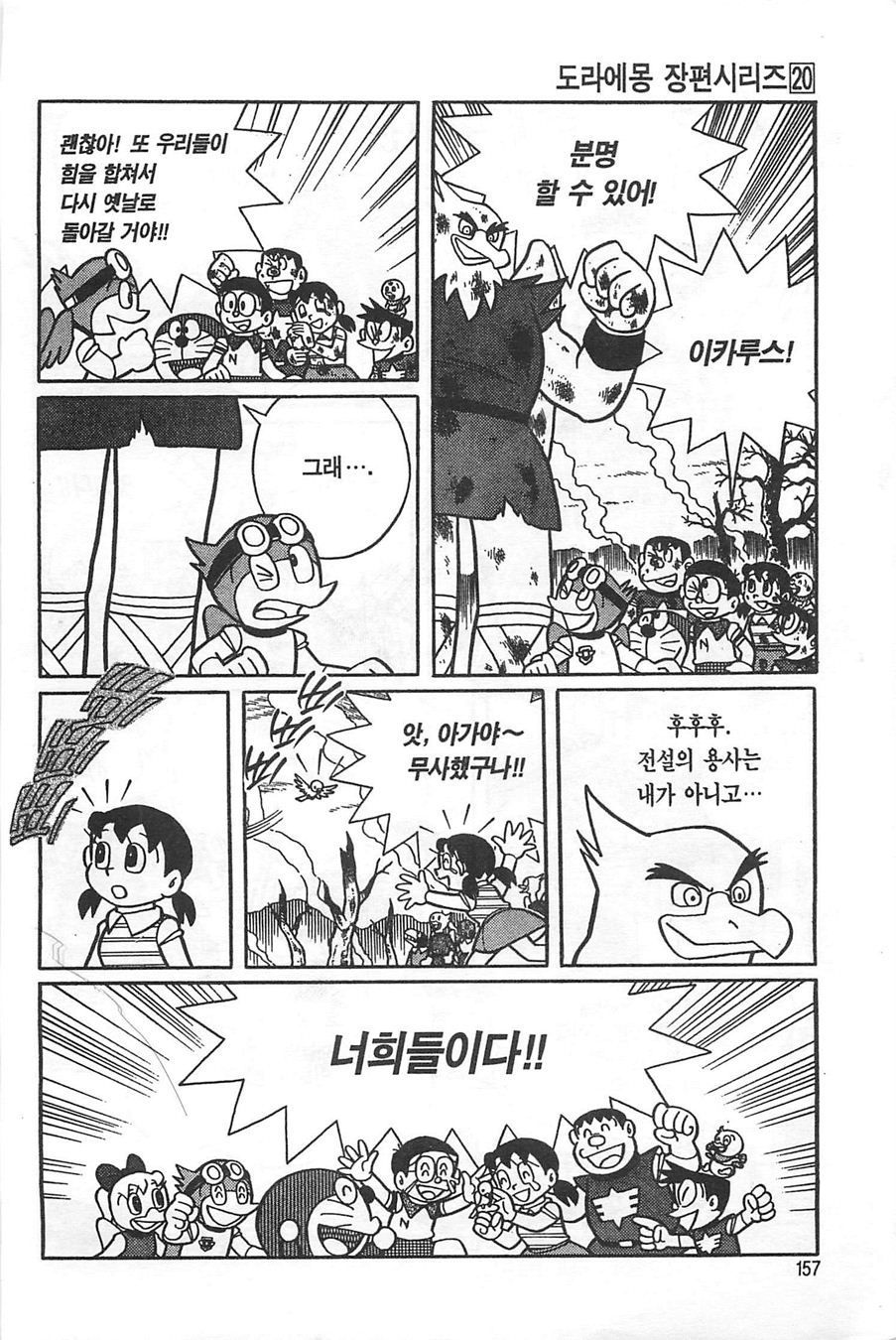 page 156