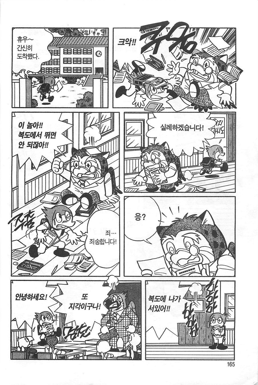 page 164