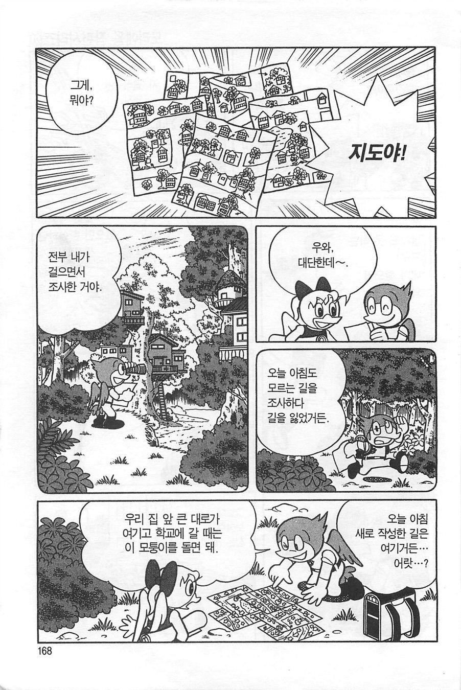 page 167