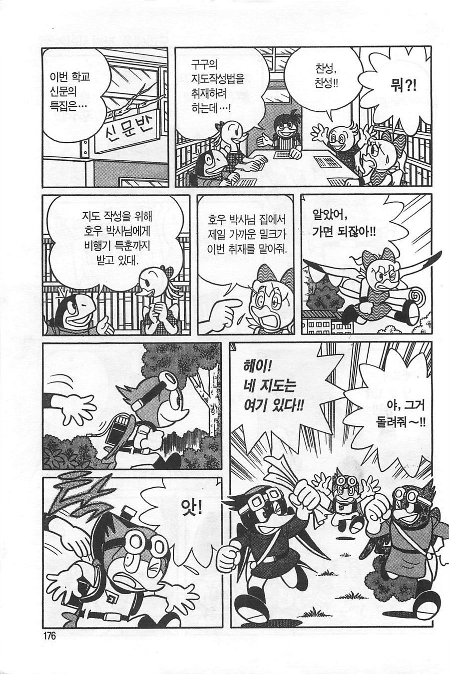 page 175