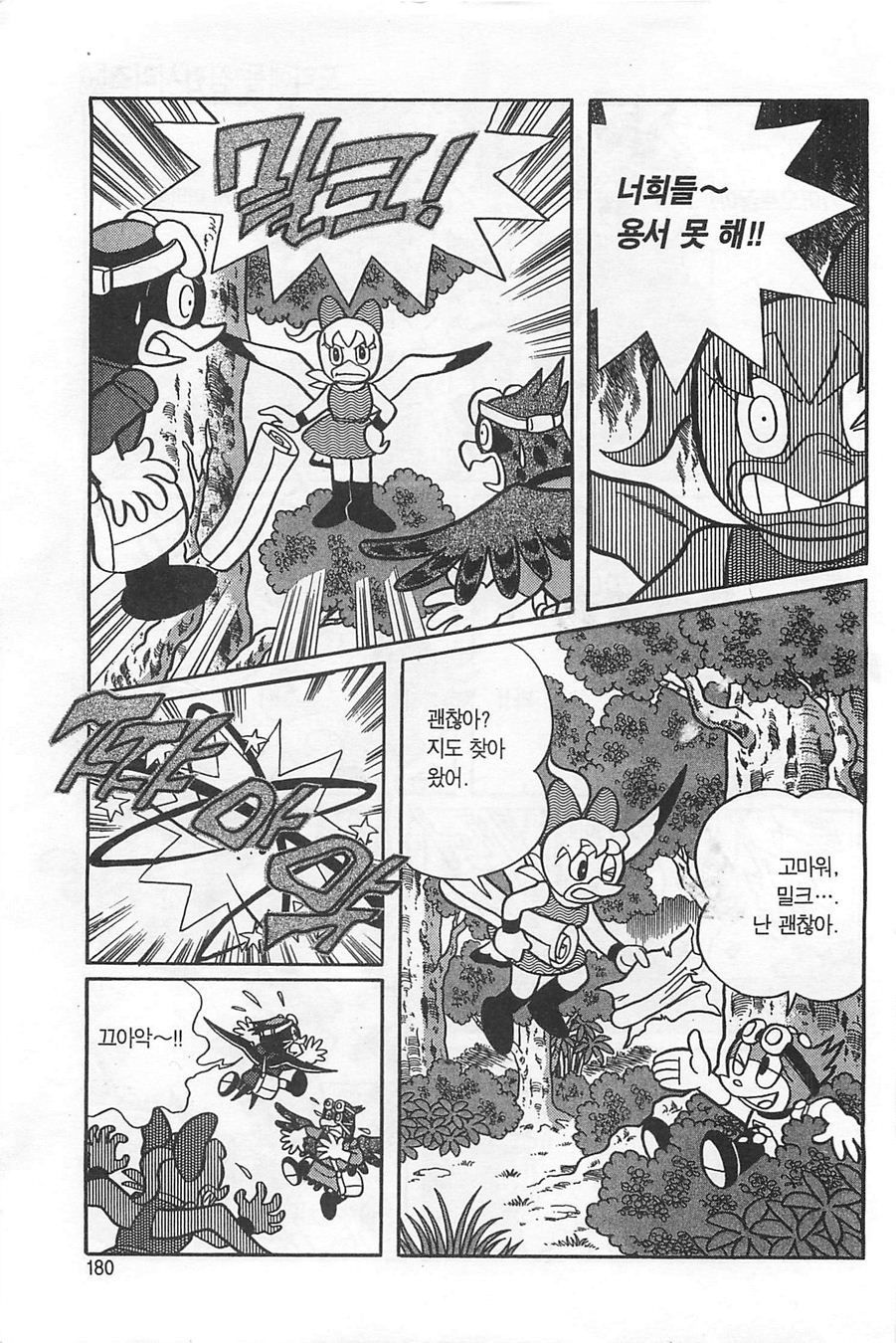 page 179