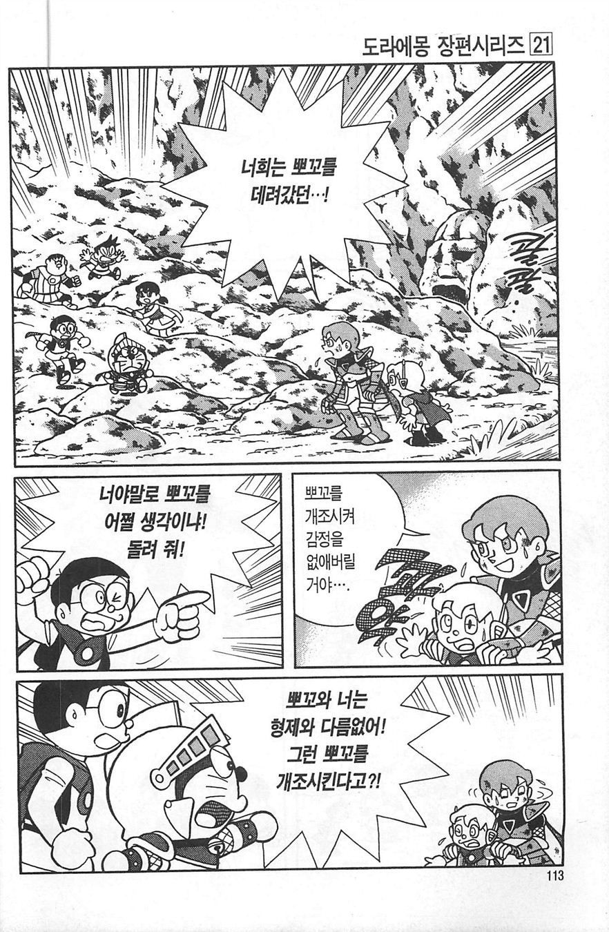 page 112
