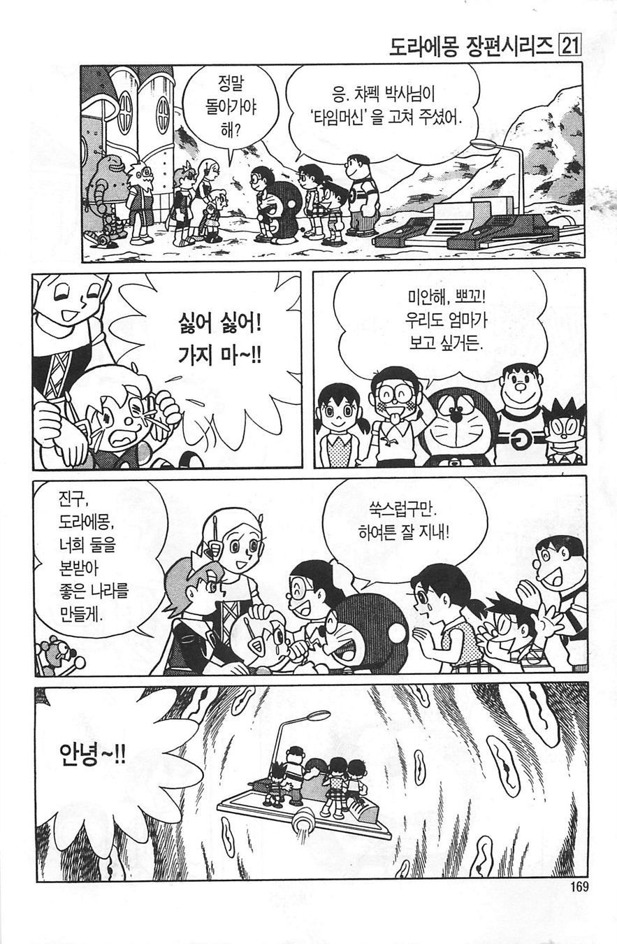 page 168