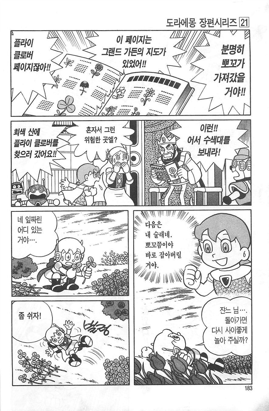 page 182