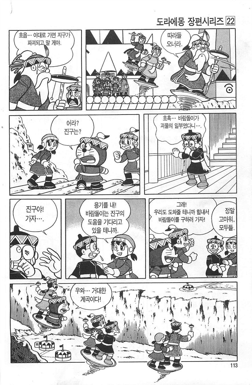 page 112