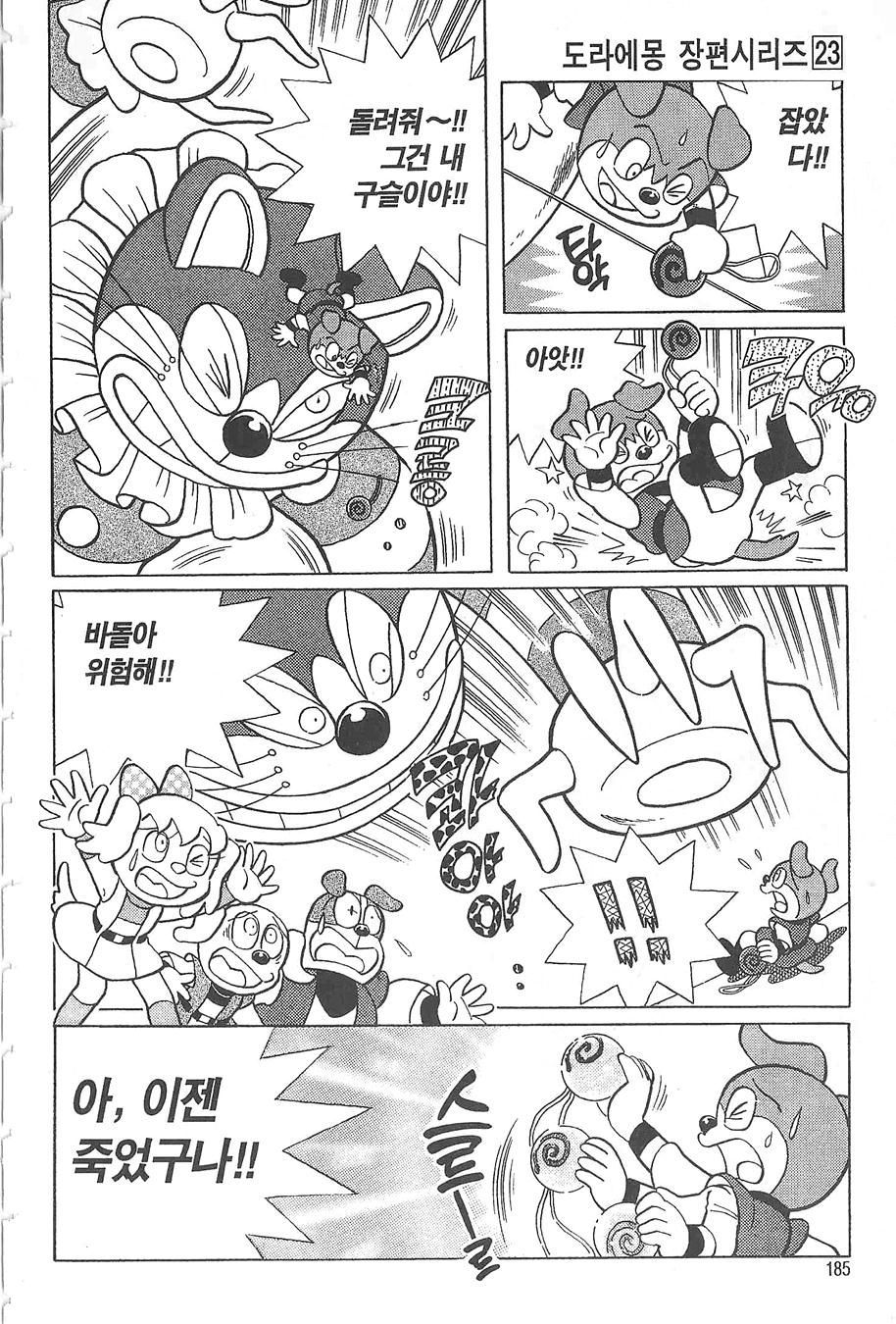 page 184