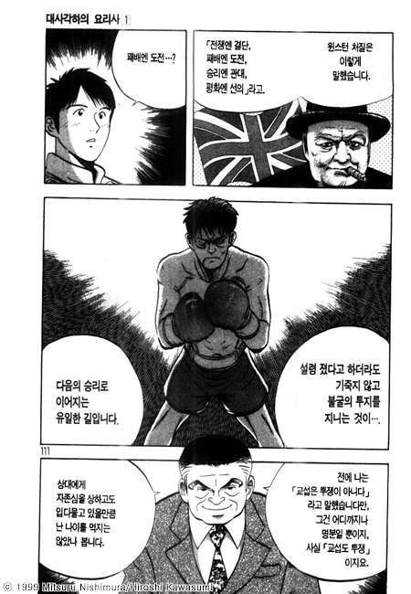 page 112