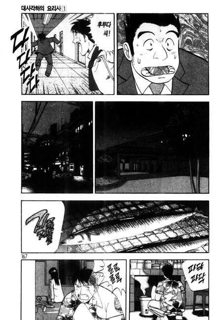 page 168