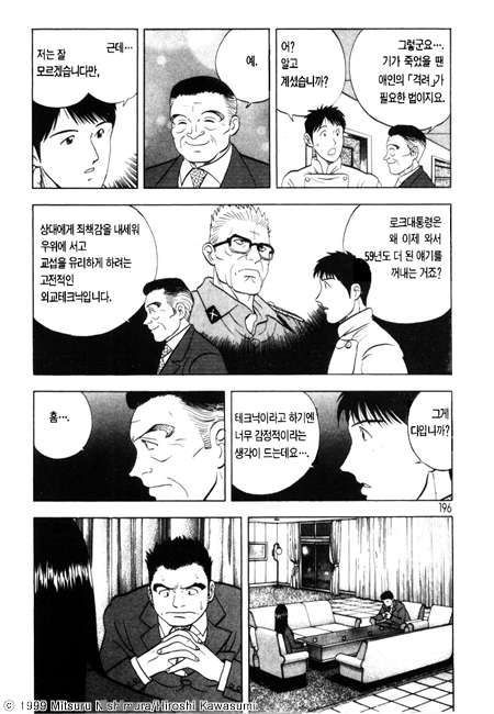 page 197