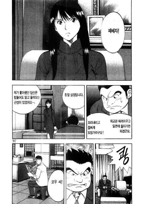 page 198
