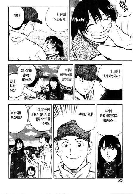 page 203