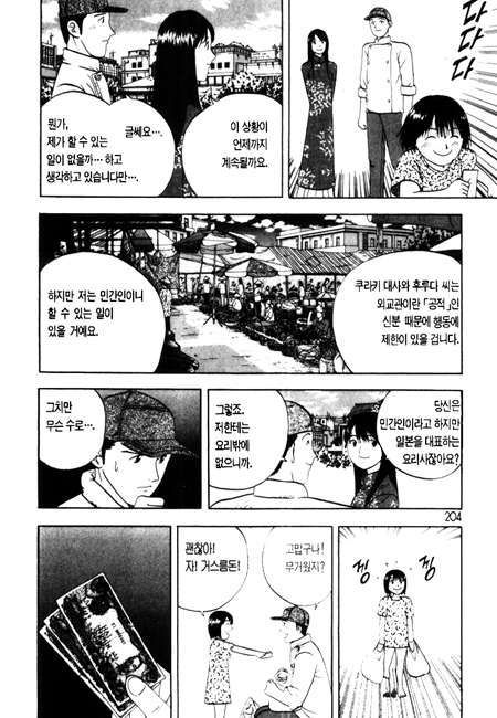 page 205