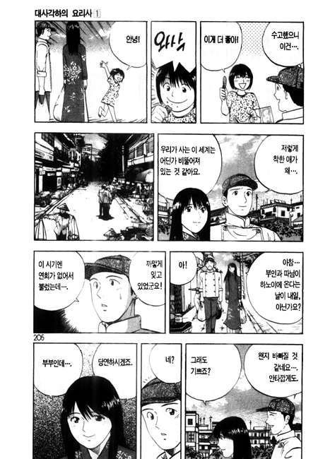 page 206