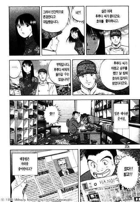 page 207