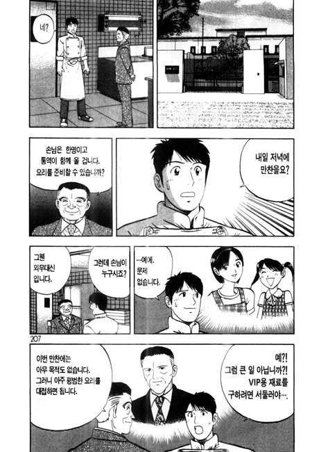 page 208