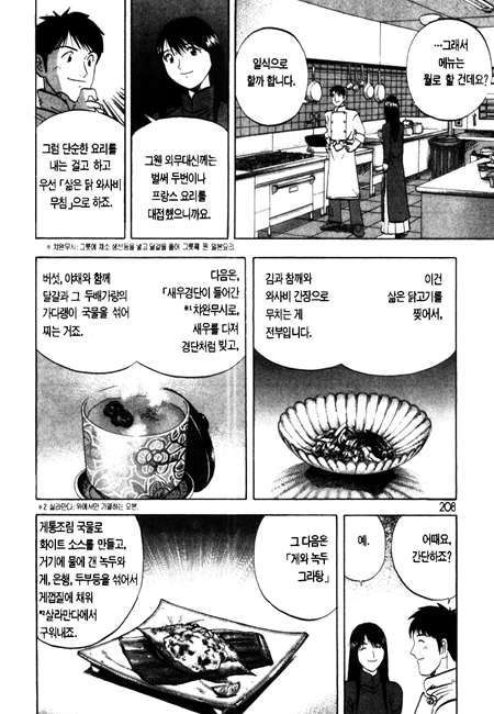 page 209