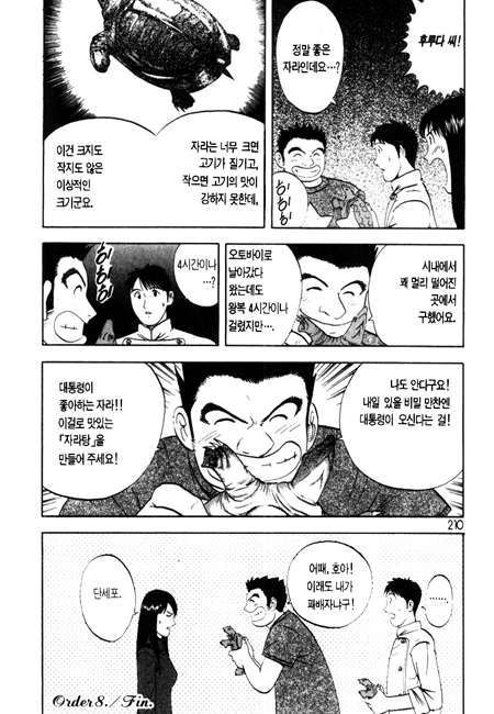 page 211