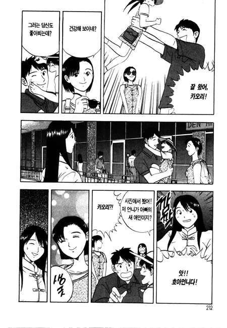 page 213