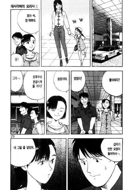 page 214