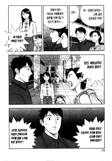 page 215