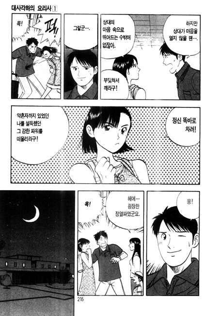 page 216
