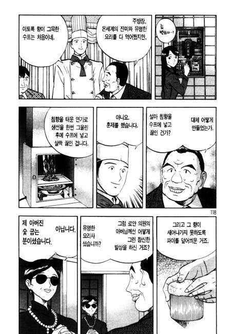 page 118