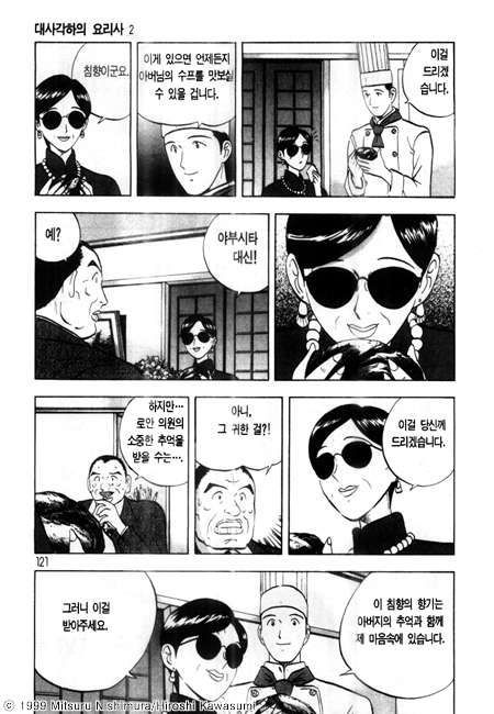page 121