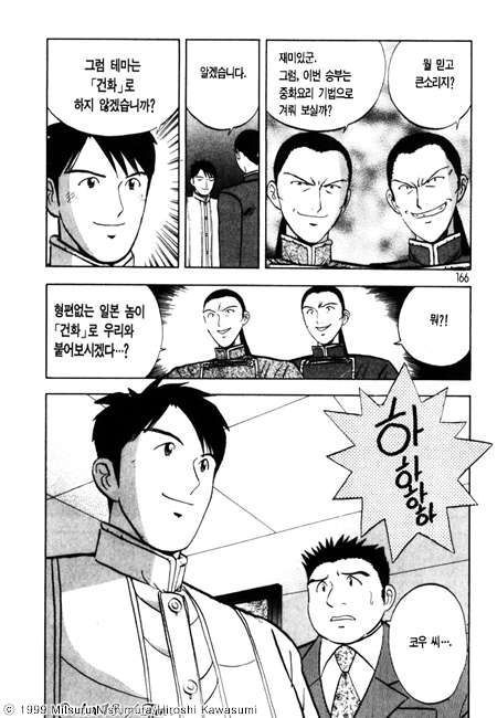 page 166