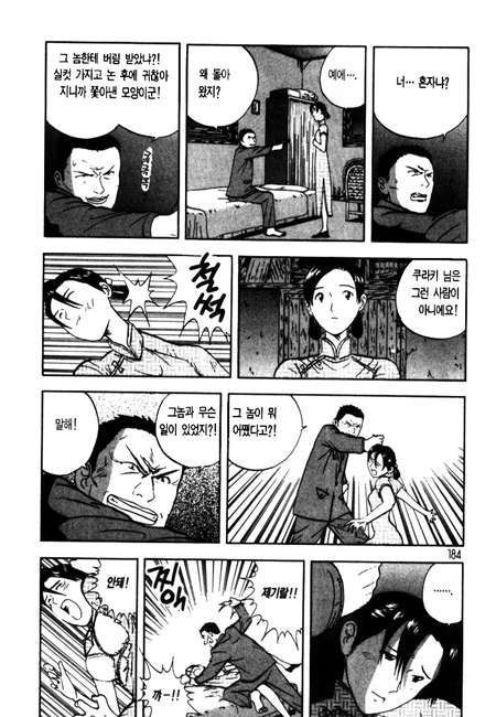 page 184